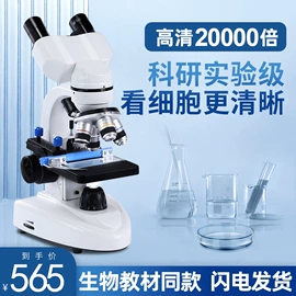 显微镜;其他光学仪器