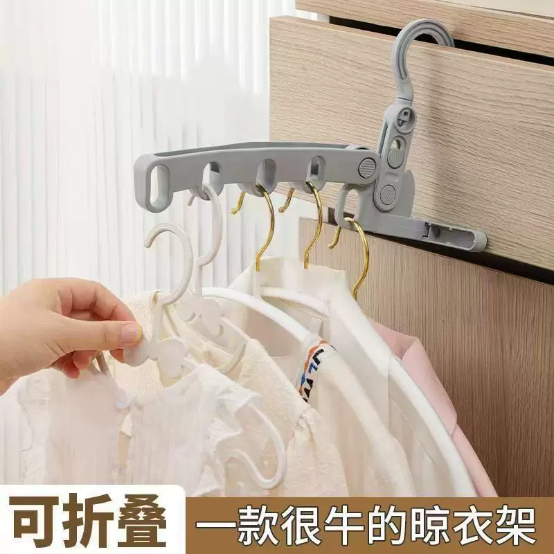 可折叠晾衣架旅行挂衣架出差酒店便携学生宿舍寝室开学季衣架挂钩