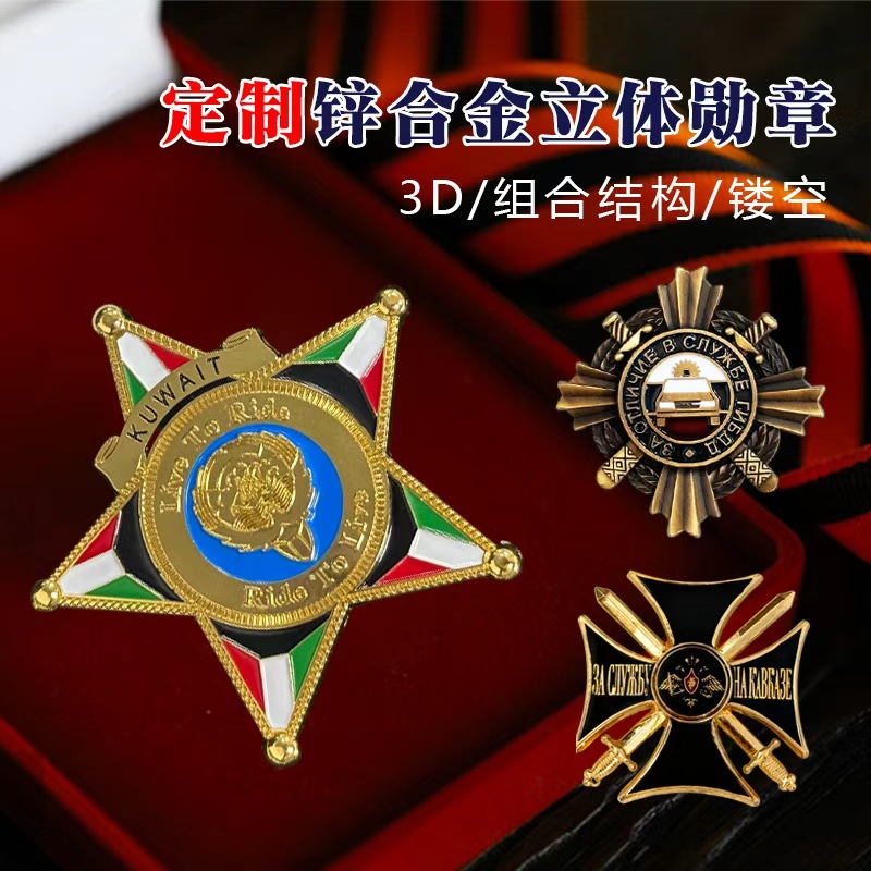 맞춤형 금속 메달, 영예의 입체 대형 배지 조합, 복잡한 구조, 페인트 에나멜 유니폼 ID 배지 공장