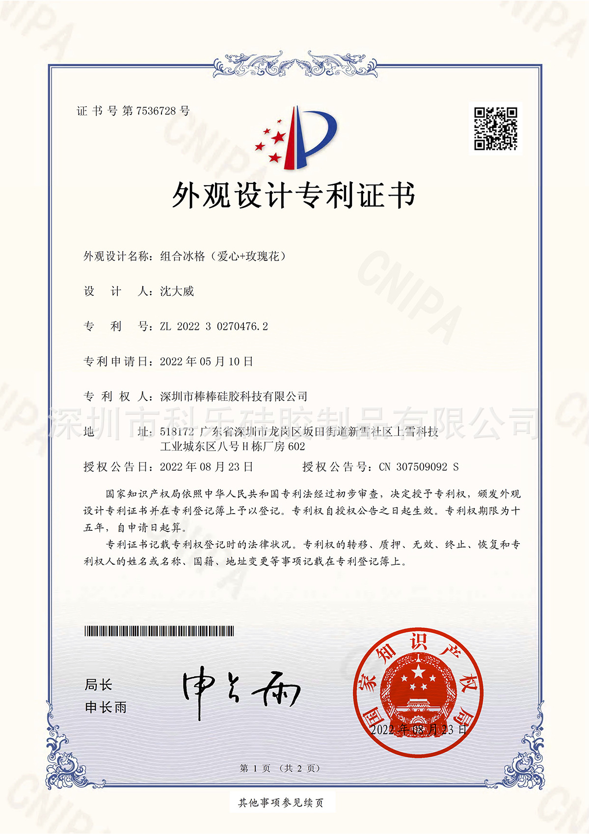 组合冰格（22爱心+玫瑰花）2022302704762 -外