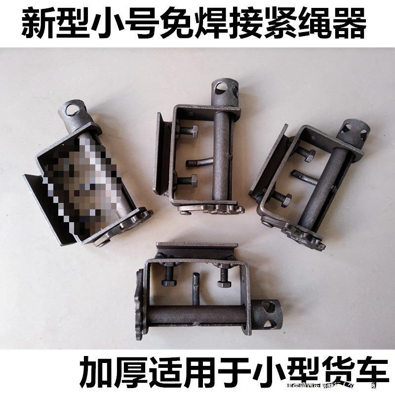 免焊接紧绳器货车捆绑器紧线器紧绳紧带器实心空心封车捆绑