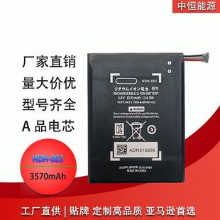 For Nintendo Nintendo Switch lite game console HDH-003 battery factory direct sale