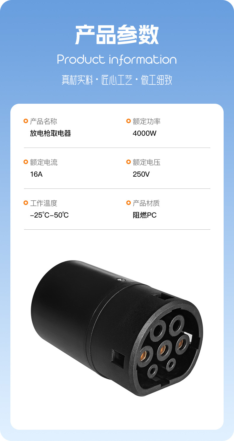 Experts Choose Charging Stations for New Energy Vehicles, V2L Conversion Plugs for External Power Discharge, and Electric Vehicle Sockets