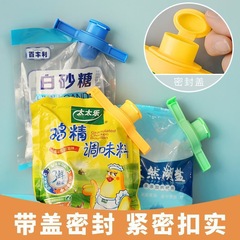 Kitchen food seasoning sealing clip, kitchen chicken essence sealing clip, white sugar, salt, MSG outlet mouth moisture-proof sealing clip