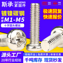 pmʮ�ֻ���˿ʮ��Բͷ��˿������ĸ��ñ��е�豸��˿��M1M2M3M4m5