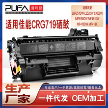�m��crg719����LBP251dwī��252 6300 6180dn MF411 416 418x����