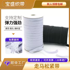 松紧带;织带;绳子类