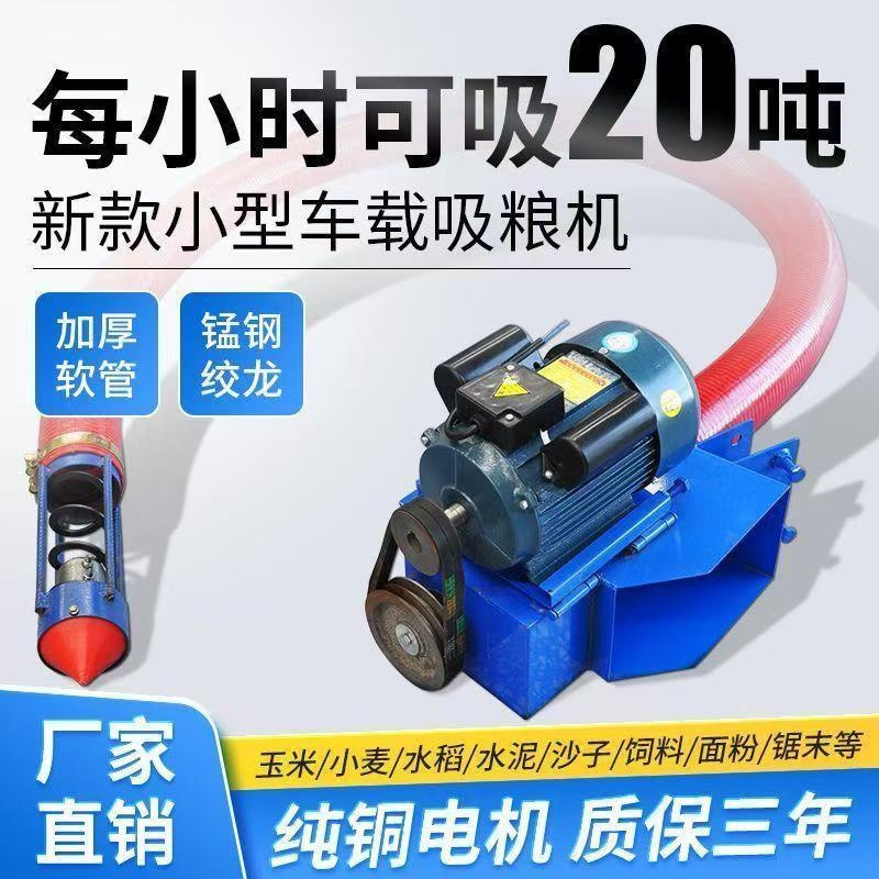 电动十米长软管吸粮机 可弯曲电动螺旋输送机 十五米加长版抽粮机