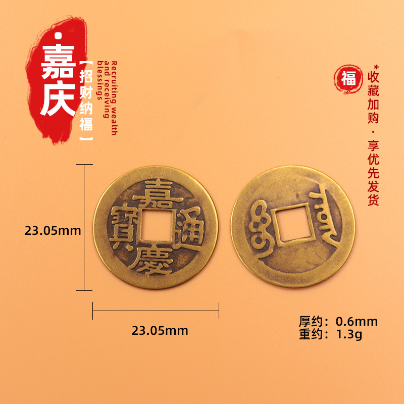 Jiaqing [about 1.3g] SM0644