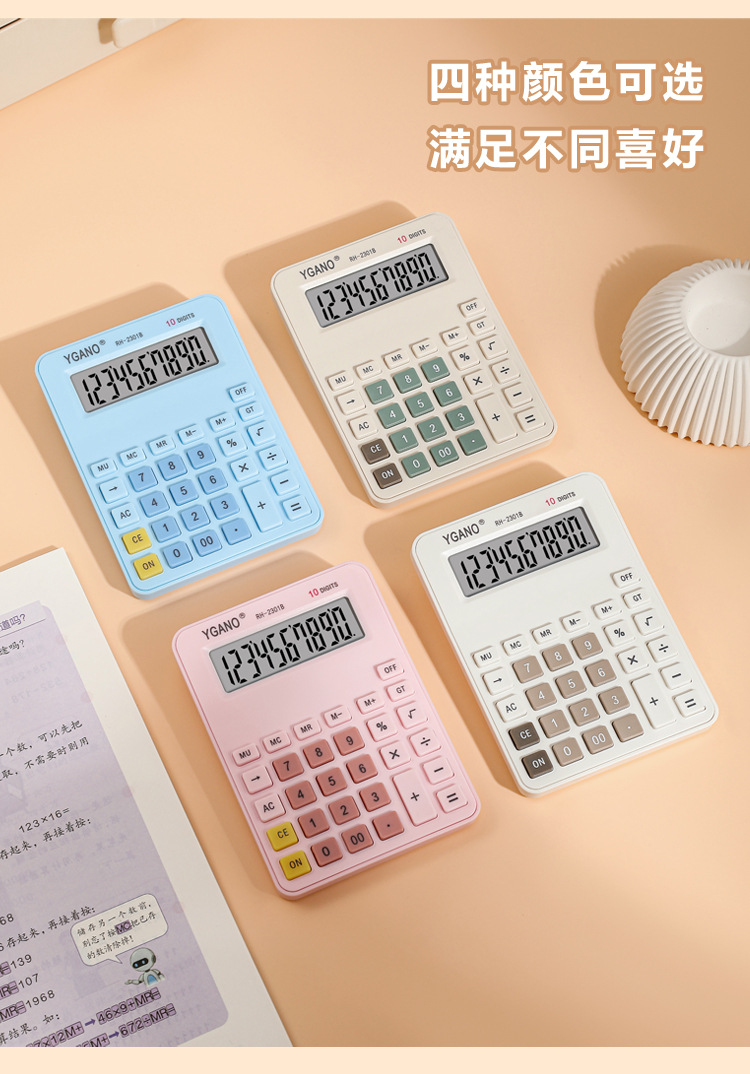 可爱科学计算机小型便携