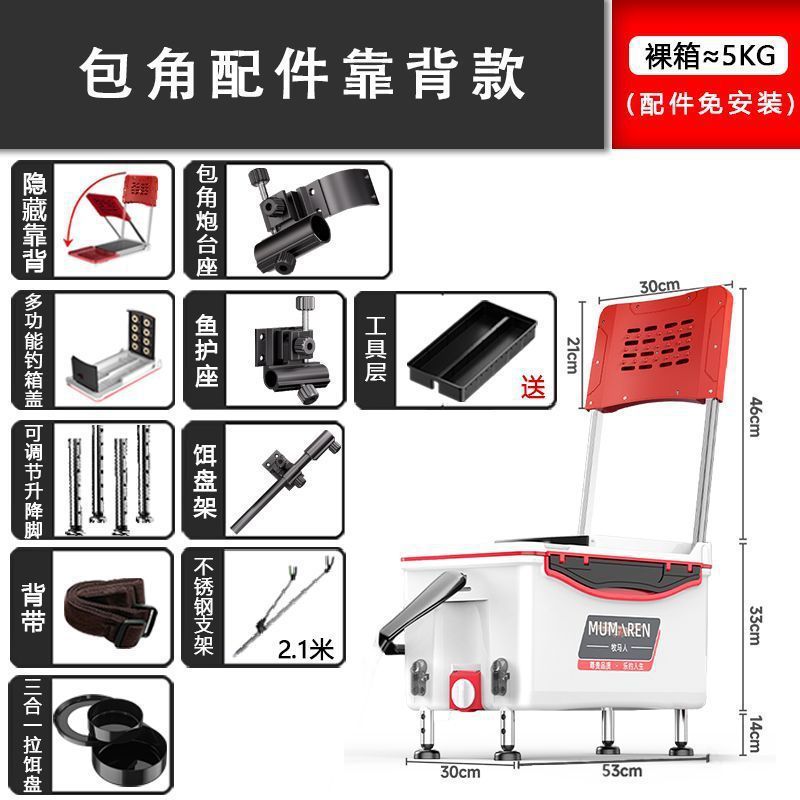 Caja de pesca nueva gran capacidad ultraligera multifuncional Taiwán conjunto completo sin instalación alta postura de asiento puede sentarse fábrica de comercio de cajas de pesca
