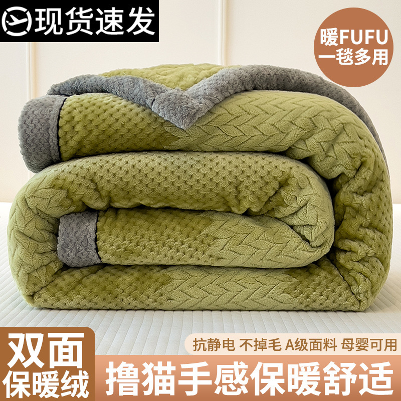 Leche mantas de peluche mantas de sofá mantas de oficina siesta mantas de aire acondicionado mantas delgadas mantas de lana de coral pequeñas mantas de invierno
