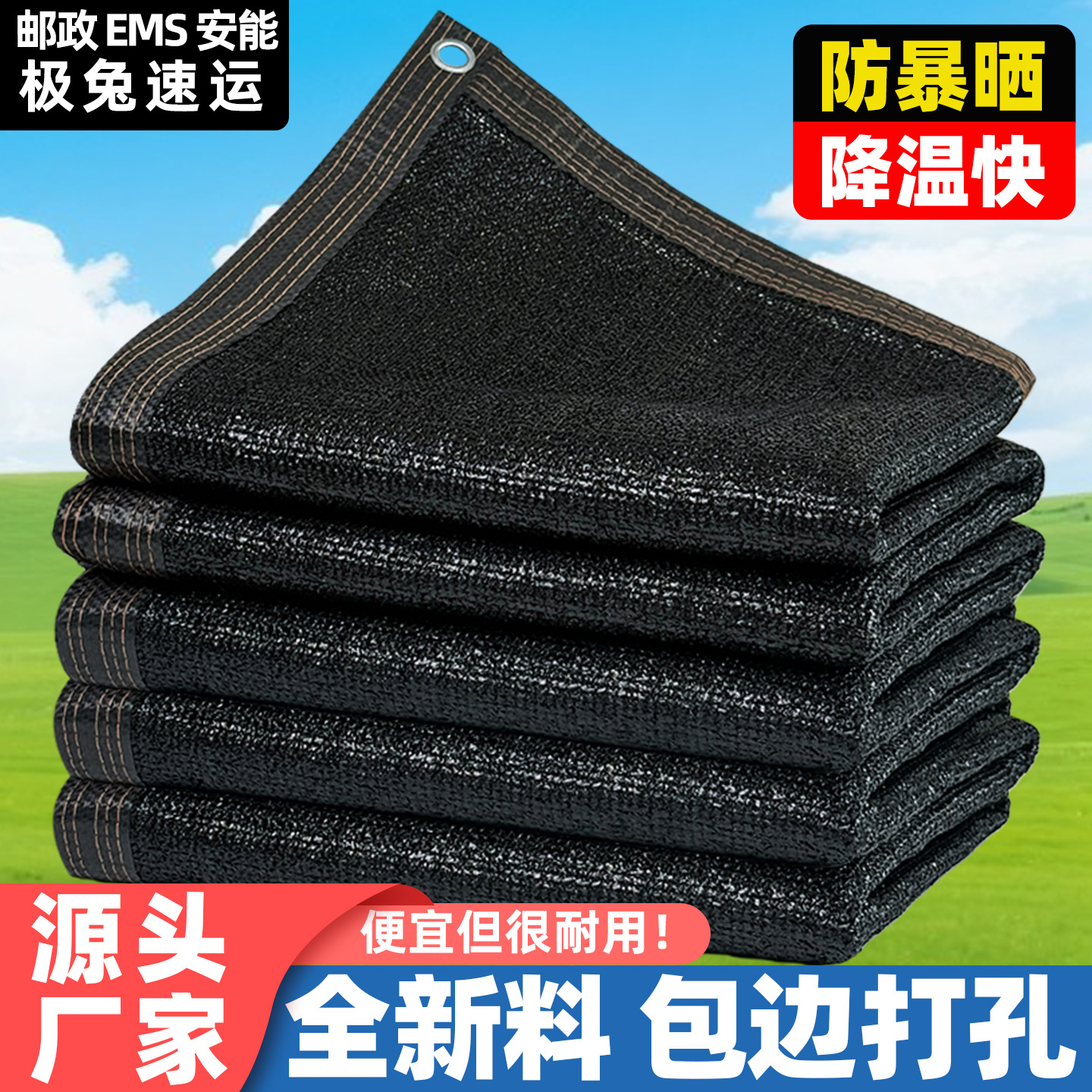 黑色遮阳网防晒网加密加厚隔热遮阴布家用养殖大棚户外庶阳太阳网