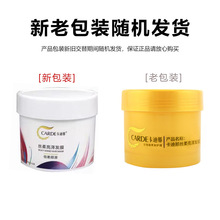 丹姿卡迪那润养倍柔发膜350ml柔顺护发素干枯深度滋润