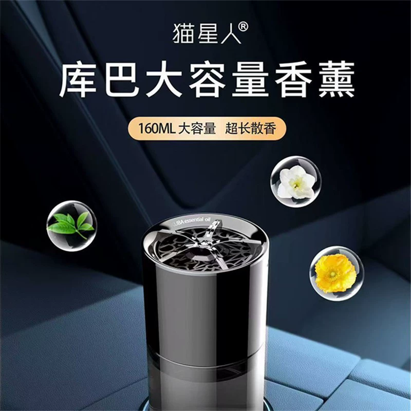 Cat Kuba Автомобильный парфюмерный стаканник для ароматерапии Автомобильные духи долговечны, легкий аромат и аромат высокого класса