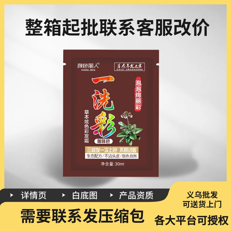五貝子染毛ペースト植物は洗うと黒水で頭皮に白髪染毛草本染毛剤をつけない|undefined