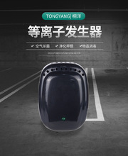 家用负离子空气净化器消毒除烟尘小型迷你负离子发生器消毒除异味