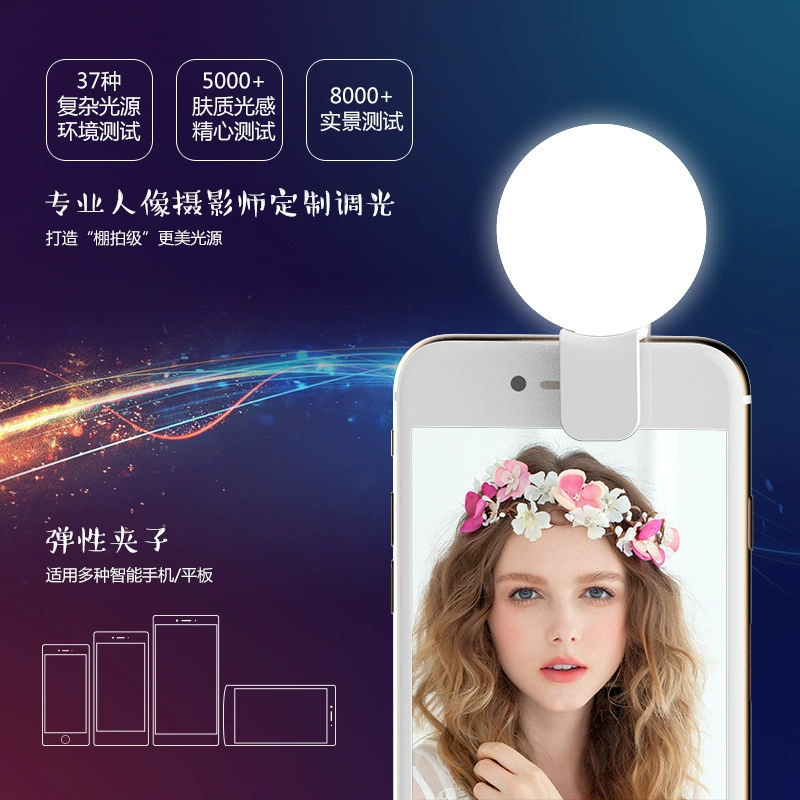 Mobile phone LED fill light clip-on, adjustable brightness, USB rechargeable, ABS/PC