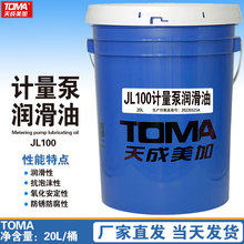�������JL100Ӌ���Ý����� 20L