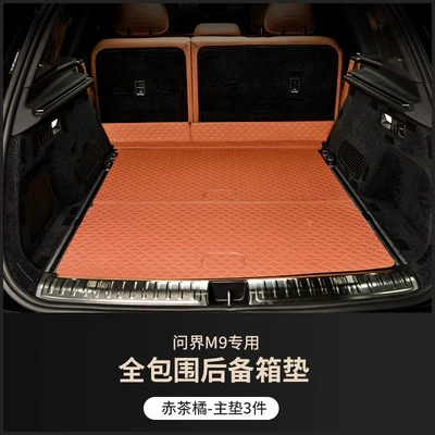 Trunk Mat — tail box mat - red-tea-orange-5-seaterbottom-cushion-24-models-of-wenjie-m9-trunk-mat