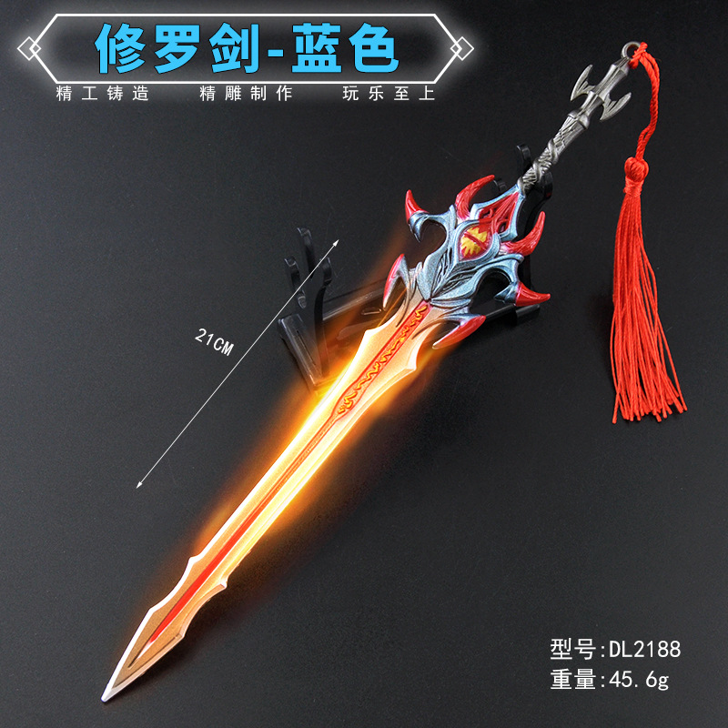 DL2188-21厘米修罗剑-蓝色.jpg