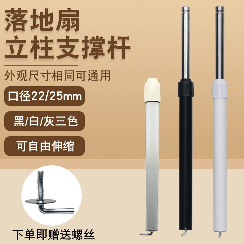 Вентилятор подъемная трубка опорный столб стойка напольное веер сидя на напольном веере железное основание шасси дисковая телескопическая трубка