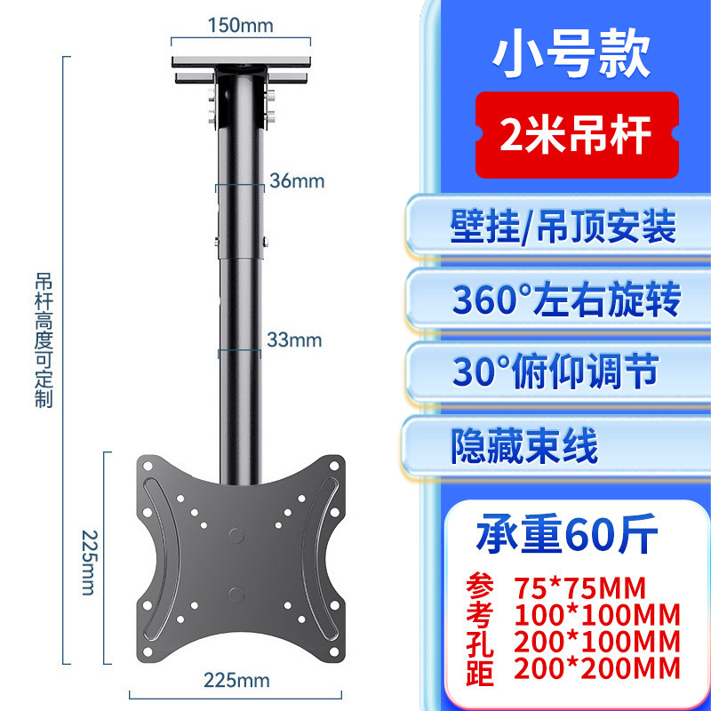 通用电视吊架伸缩旋转升降投影仪吊顶支架悬空双屏吊装壁挂架批发|undefined