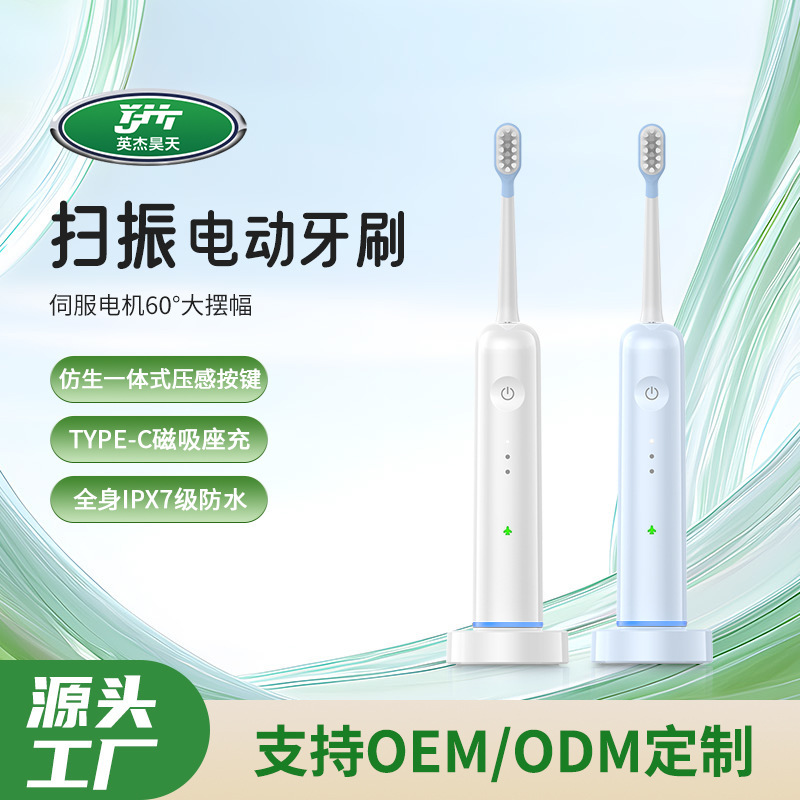 Soft-Bristled Vibrating Integrated Electric Toothbrush, Fully Automatic Deep Cleaning, Long-Lasting Battery Life, Ipx7 Waterproof Smart Toothbrush for Home Use