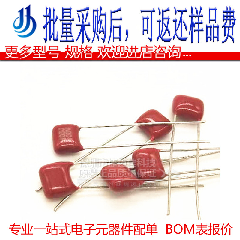 CBB 103J100V 5MM 薄膜电容器  0.01UF 10NF 100V 间距5mm