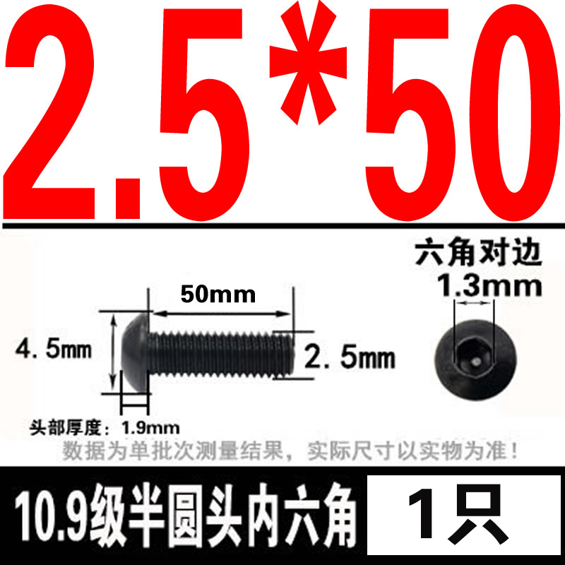 グレード 10.9 半丸頭六角穴付きネジ丸皿頭六角穴付きボルト 2M3M4M5M6M8M10M12M16|undefined