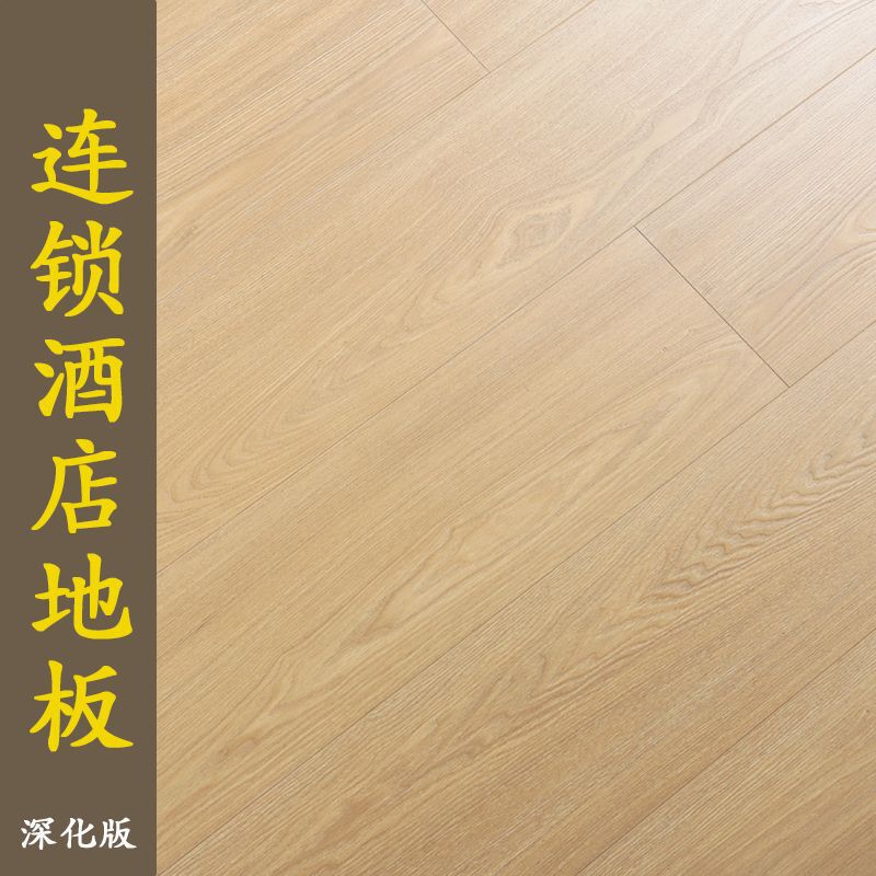Chain Hotel' Composite Wood Flooring, In-Stock Direct Delivery, Wear-Resistant, Moisture-Proof, Anti-Slip, Flame-Retardant, Smoke-Resistant, Natural Wood Color Flooring
