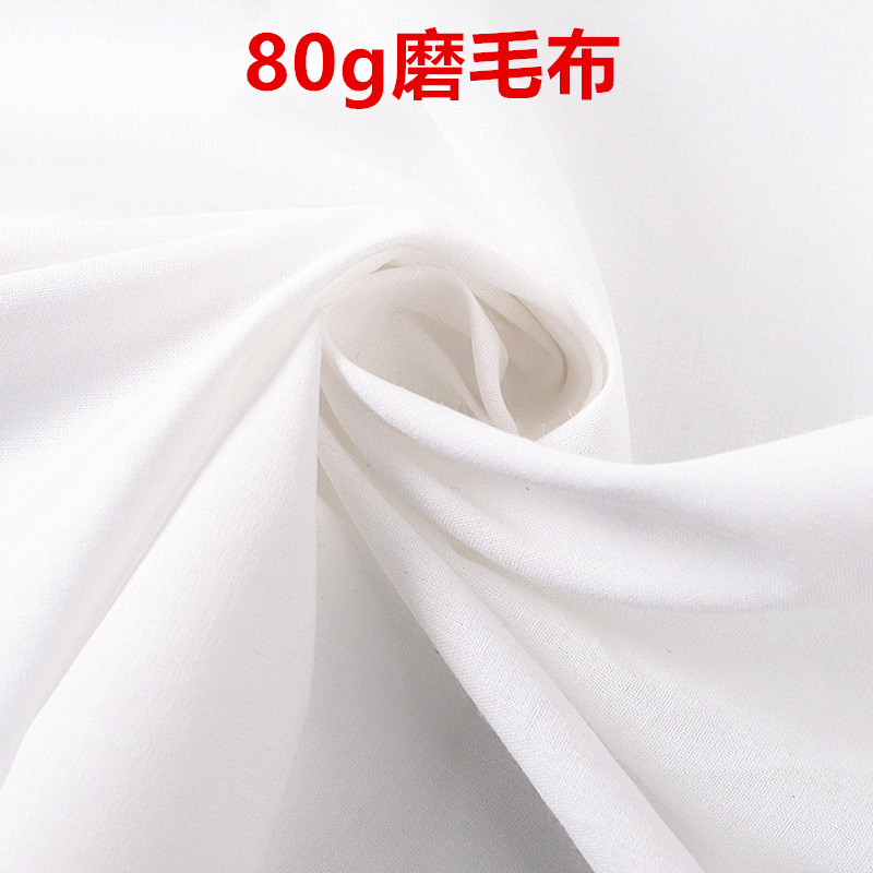 磨毛布平纹80g抱枕毛毯布料孕妇枕儿童枕艾绒包枕芯面料家纺柔软