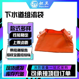 可折叠蓄水池水袋防汛应急下水道阻流袋抢险救援污水收集袋
