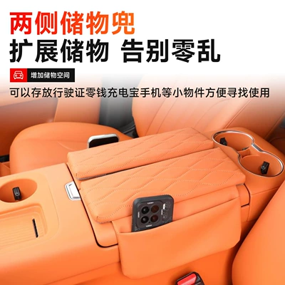 Haval Great Wall H10 armrest: Armrest box pad