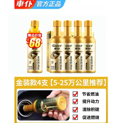 Oil additive: Treasure Gasoline Additive Three-Way - gold-pack-powerful-carbon-removal-pack-of-4-pieces-1-piece-of-the-same-gold-pack-included-recommended-for-50000-250000-kilometers