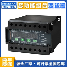 电量变送器;自动化控制;万用表