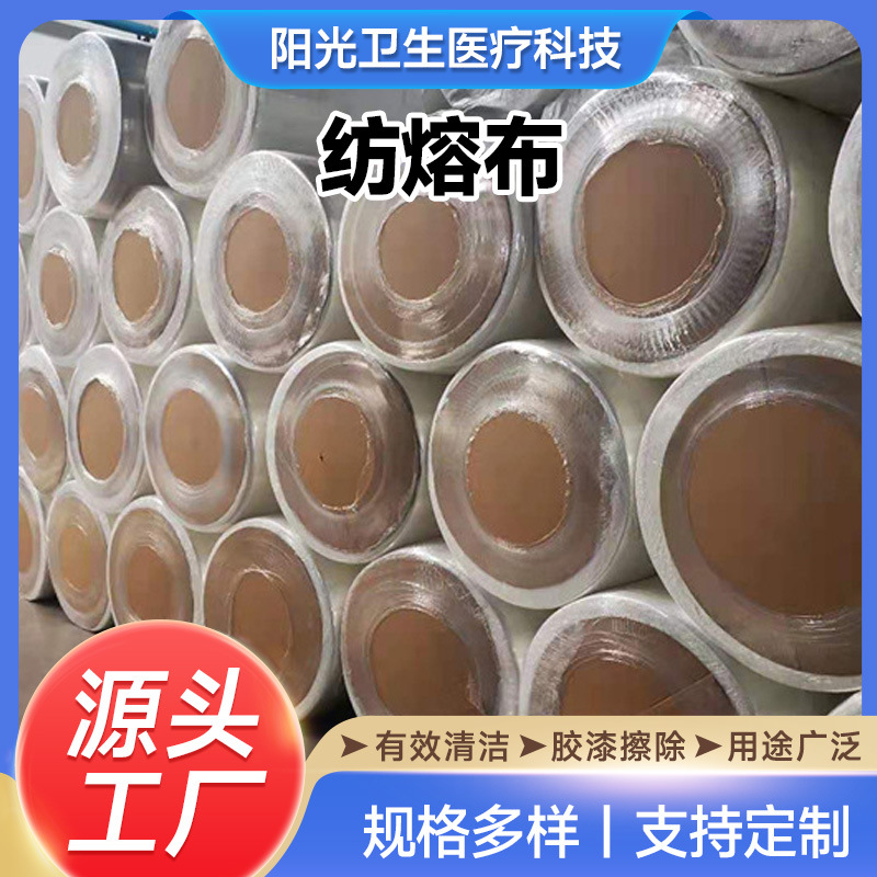 现货供应纺粘无纺布 聚丙烯家纺沙发无纺布多色背景无纺布不织布