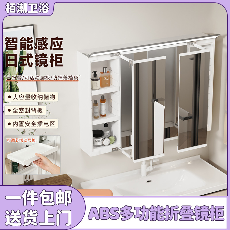 ABS multifunctional foldable smart storage bathroom mirror cabinet with movable shelves and sockets for bathroom makeup storage ABS multifunctional foldable smart storage bathroom mirror cabinet with movable shelves and sockets for bathroom makeup storage