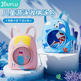 Children's swimming bag wet and dry separation waterproof storage bag boys and girls portable sports cartoon cute beach backpack