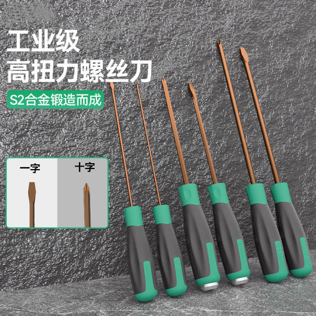 新款S2合金钢两用螺丝刀十字一字强磁小起子高硬改锥磁吸铬钒合金