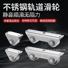 20/304不锈钢单双滑轮轴承轨道轮尼龙推拉车移门承重导向平轮小型