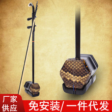 黑檀二胡 民族乐器厂家老黑檀浮雕素杆银丝二胡初学演奏 二胡批发