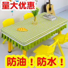幼儿园桌布桌套专用布艺小清新桌罩防水防油桌子台布学生课桌布套