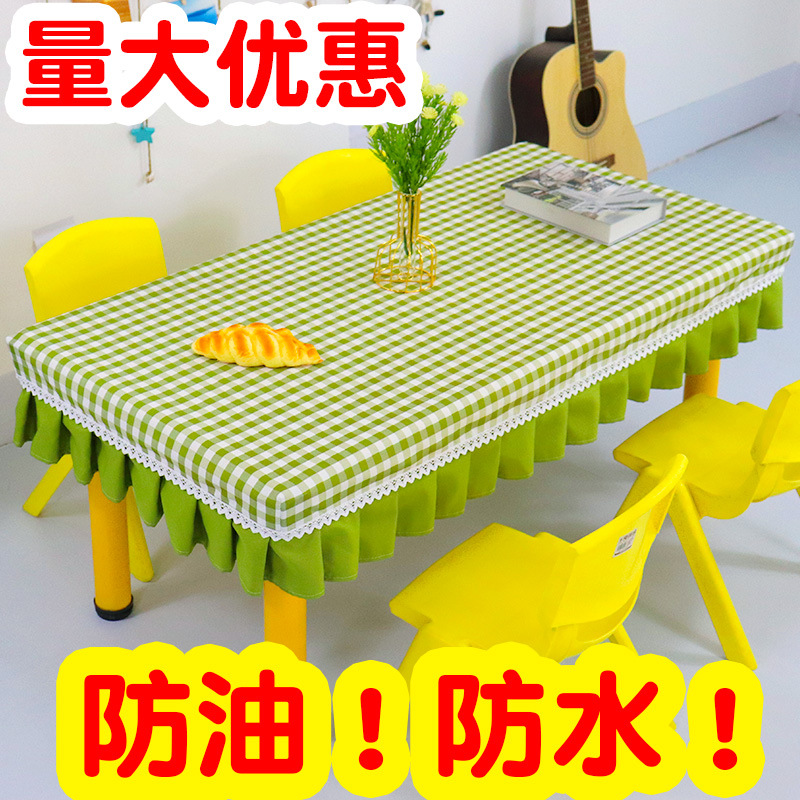 幼儿园桌布桌套专用布艺小清新桌罩防水防油桌子台布学生课桌布套