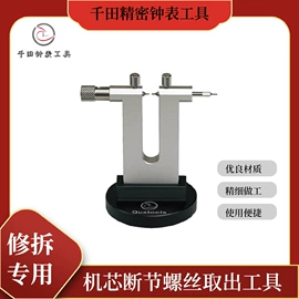 电讯组合工具;手动工具;一字螺丝刀