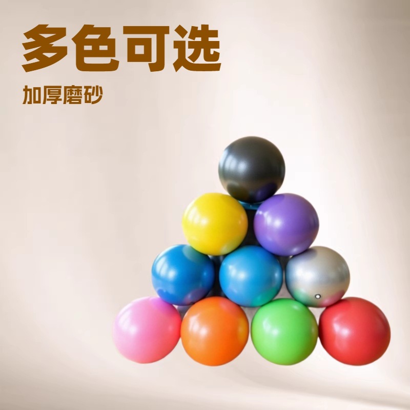 Thickened Explosion-Proof Yoga Pilates Ball 25cm Mini Fitness Ball for Pregnant Women and Postpartum Women, Gymnastics Ball, Balance Ball