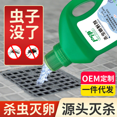 kitchen Be launched The Conduit household Insecticide TOILET Bug Get rid of Killing mosquitoes and flies Flea Bed bugs Cockroach