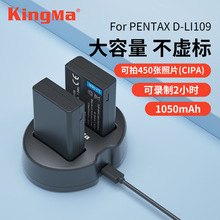 劲码 D-LI109电池适用宾得K50 K30 K-50 K70 K500 相机电池充电器