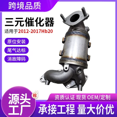 Three-Way Catalytic Converter Swivel Seal Katalizator