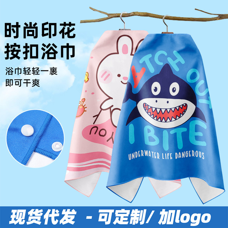 Cartoon Quick-Dry Beach Swimming Children's Bath Towel Unicorn Children's Beach Towel Cartoon Quick-Dry Beach Towel Cartoon Quick-Dry Beach Swimming Children's Bath Towel Unicorn Children's Beach Towel Cartoon Quick-Dry Beach Towel
